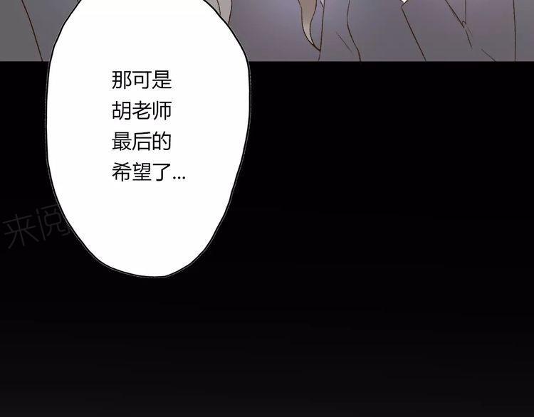 《前任攻略》漫画最新章节第10话免费下拉式在线观看章节第【114】张图片