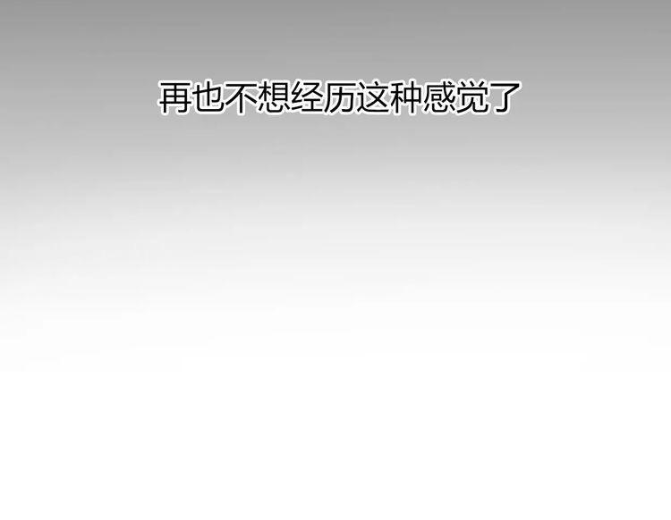 《前任攻略》漫画最新章节第10话免费下拉式在线观看章节第【98】张图片