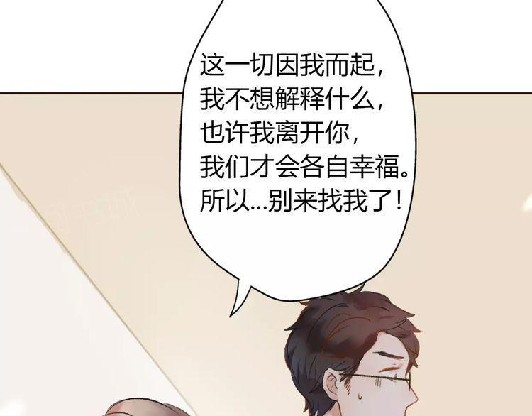 《前任攻略》漫画最新章节第10话免费下拉式在线观看章节第【95】张图片