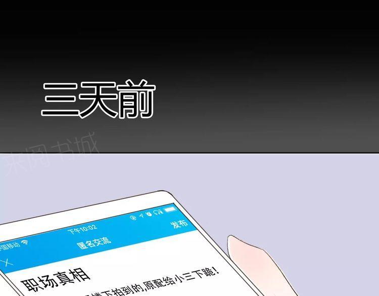 《前任攻略》漫画最新章节第10话免费下拉式在线观看章节第【88】张图片