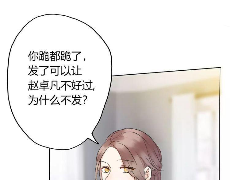 《前任攻略》漫画最新章节第10话免费下拉式在线观看章节第【83】张图片