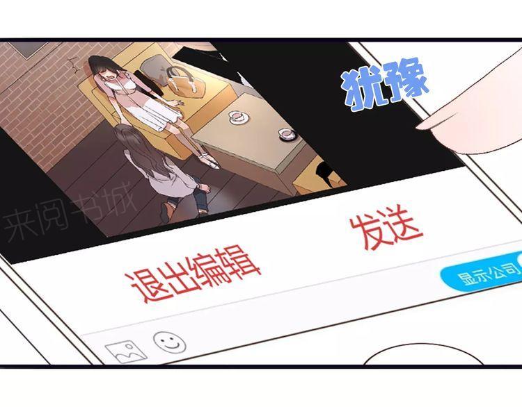 《前任攻略》漫画最新章节第10话免费下拉式在线观看章节第【80】张图片