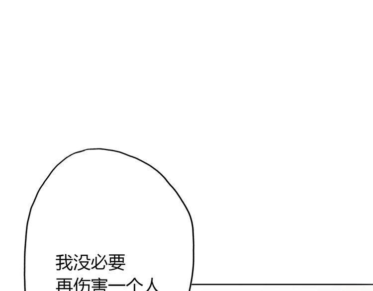 《前任攻略》漫画最新章节第10话免费下拉式在线观看章节第【79】张图片