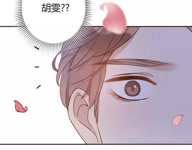 《前任攻略》漫画最新章节第10话免费下拉式在线观看章节第【47】张图片