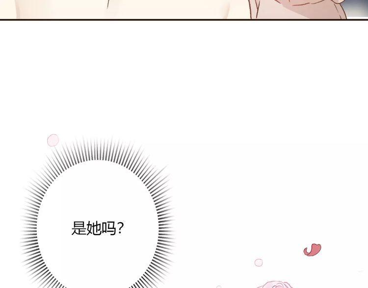 《前任攻略》漫画最新章节第10话免费下拉式在线观看章节第【43】张图片