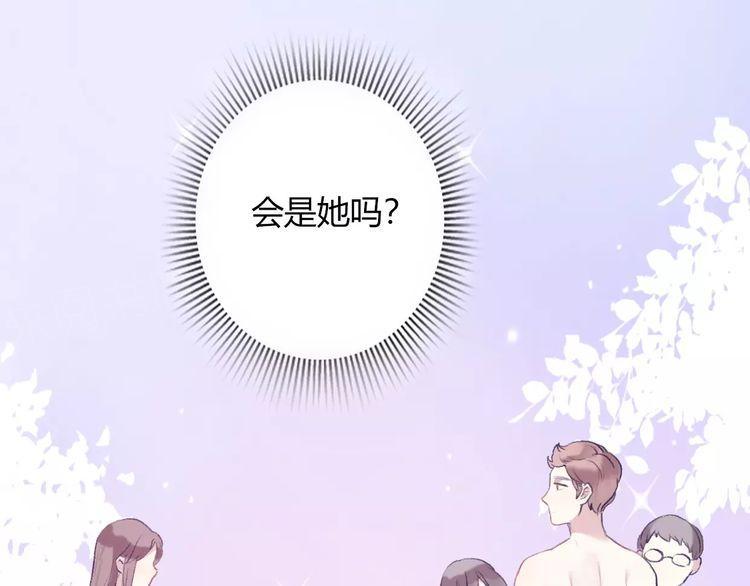 《前任攻略》漫画最新章节第10话免费下拉式在线观看章节第【17】张图片