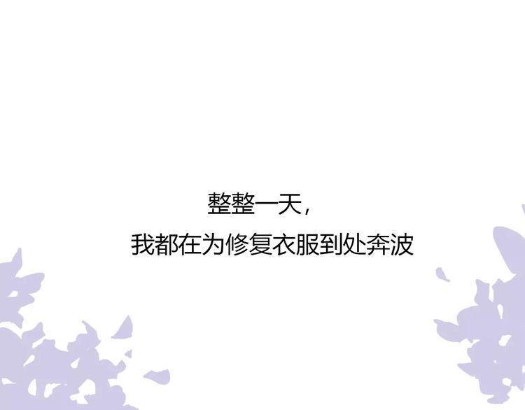 《前任攻略》漫画最新章节第11话免费下拉式在线观看章节第【154】张图片