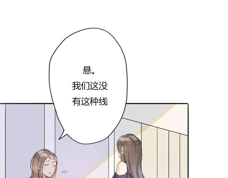 《前任攻略》漫画最新章节第11话免费下拉式在线观看章节第【146】张图片