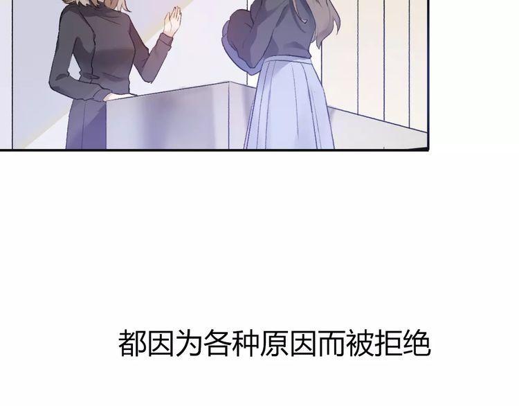 《前任攻略》漫画最新章节第11话免费下拉式在线观看章节第【145】张图片