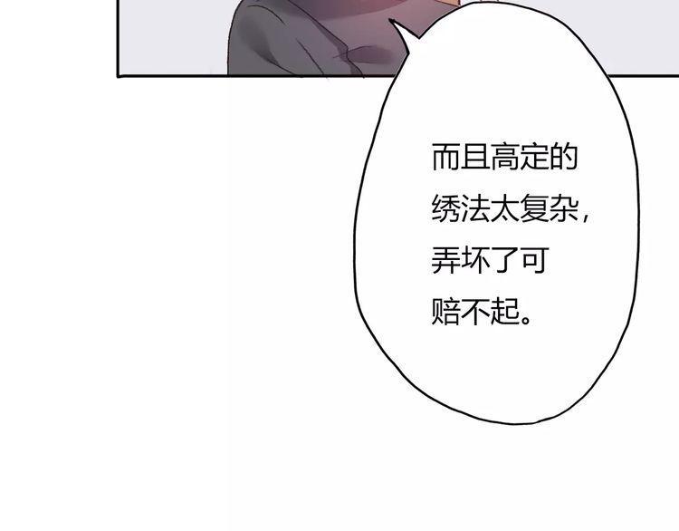 《前任攻略》漫画最新章节第11话免费下拉式在线观看章节第【143】张图片