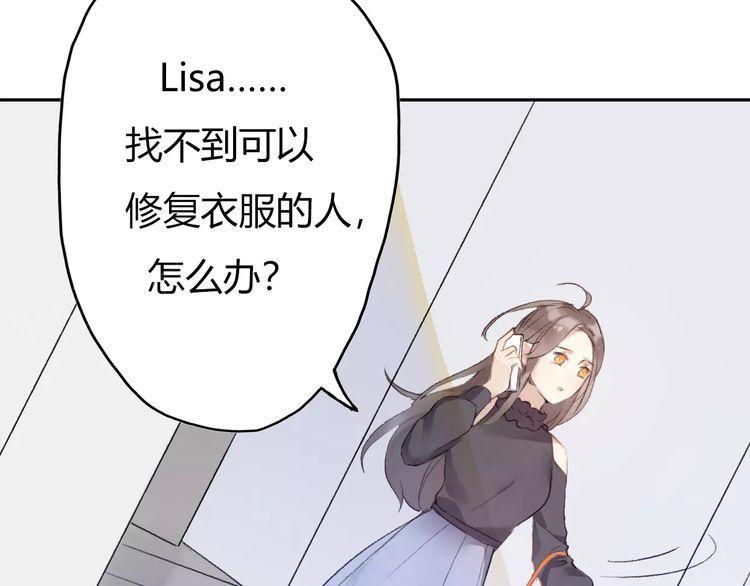 《前任攻略》漫画最新章节第11话免费下拉式在线观看章节第【140】张图片