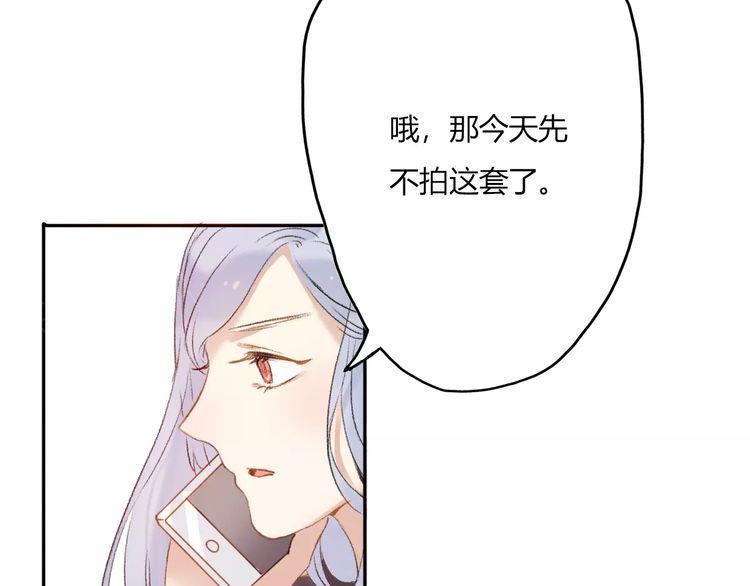 《前任攻略》漫画最新章节第11话免费下拉式在线观看章节第【138】张图片