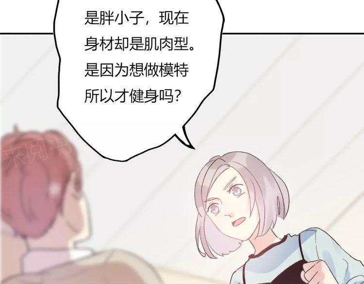 《前任攻略》漫画最新章节第11话免费下拉式在线观看章节第【118】张图片