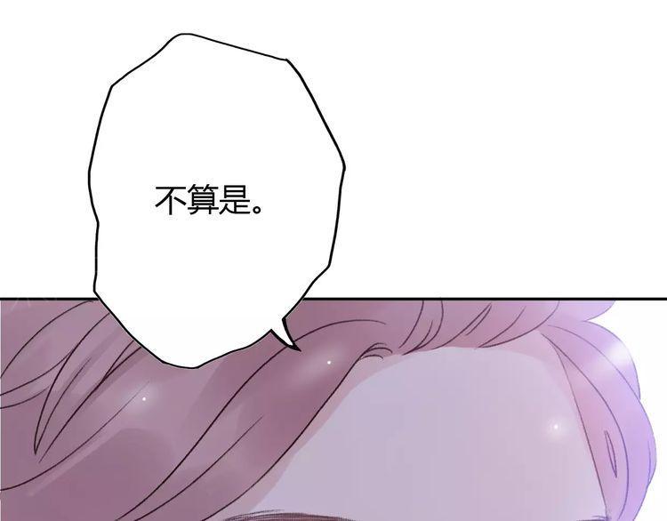 《前任攻略》漫画最新章节第11话免费下拉式在线观看章节第【116】张图片