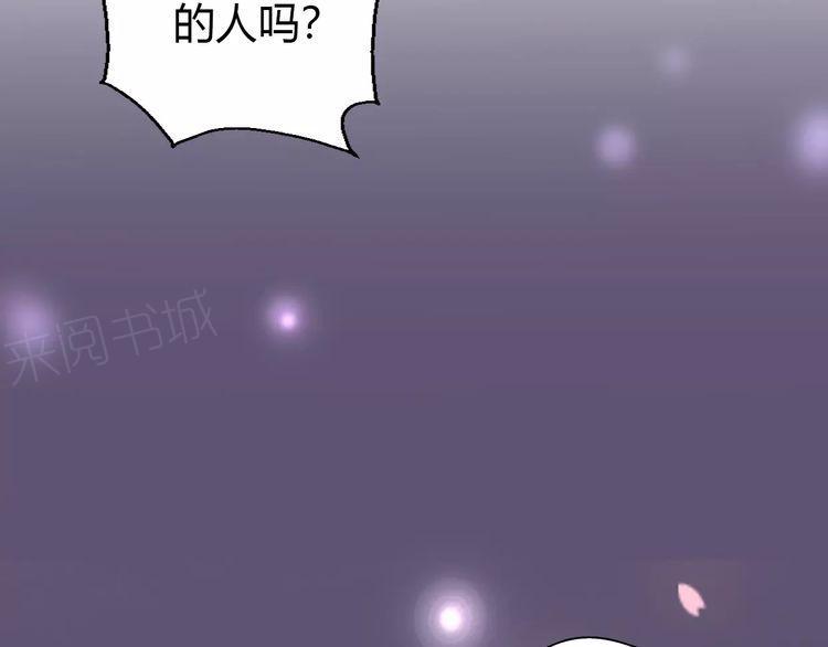 《前任攻略》漫画最新章节第11话免费下拉式在线观看章节第【110】张图片