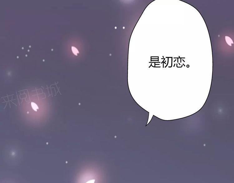 《前任攻略》漫画最新章节第11话免费下拉式在线观看章节第【109】张图片