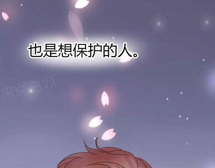 《前任攻略》漫画最新章节第11话免费下拉式在线观看章节第【108】张图片