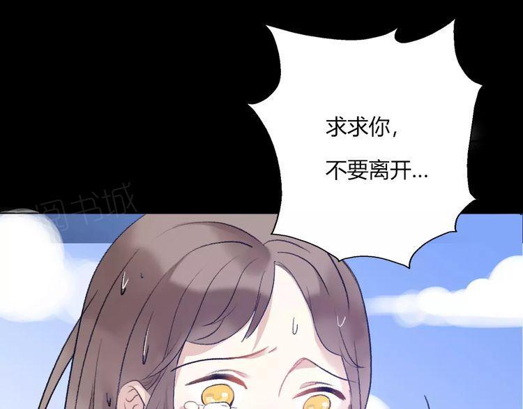 《前任攻略》漫画最新章节第11话免费下拉式在线观看章节第【98】张图片