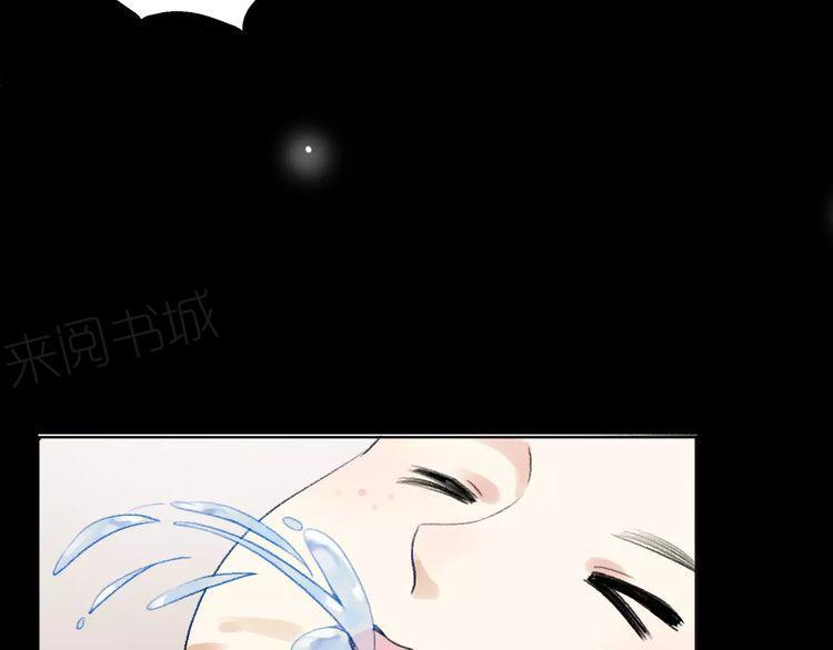 《前任攻略》漫画最新章节第11话免费下拉式在线观看章节第【96】张图片