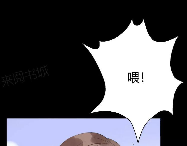 《前任攻略》漫画最新章节第11话免费下拉式在线观看章节第【84】张图片