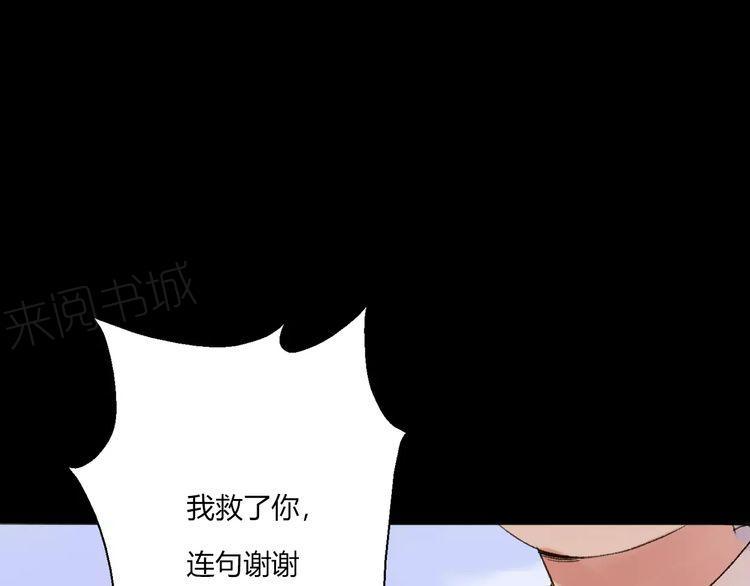 《前任攻略》漫画最新章节第11话免费下拉式在线观看章节第【82】张图片