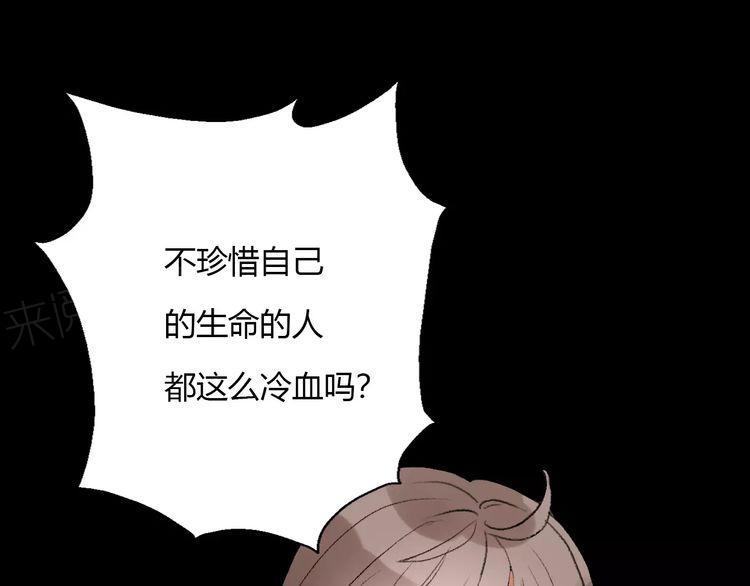 《前任攻略》漫画最新章节第11话免费下拉式在线观看章节第【79】张图片