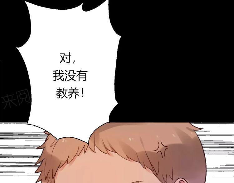 《前任攻略》漫画最新章节第11话免费下拉式在线观看章节第【73】张图片