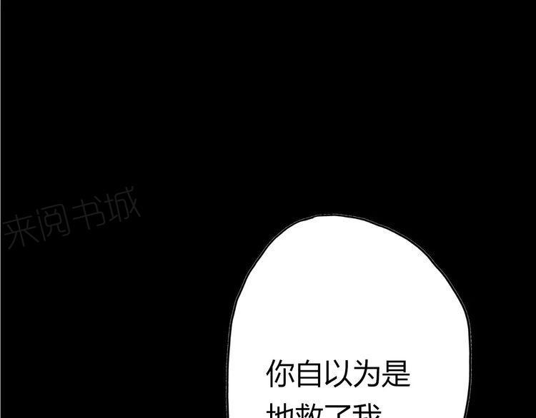 《前任攻略》漫画最新章节第11话免费下拉式在线观看章节第【65】张图片