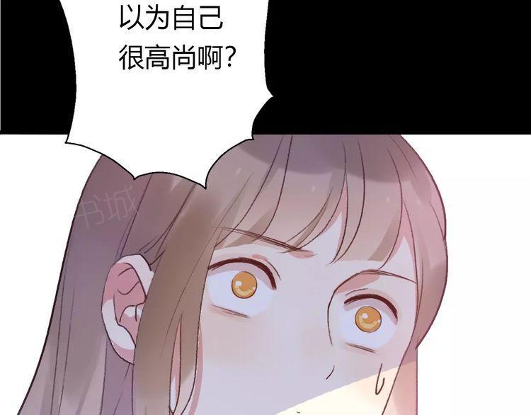 《前任攻略》漫画最新章节第11话免费下拉式在线观看章节第【62】张图片