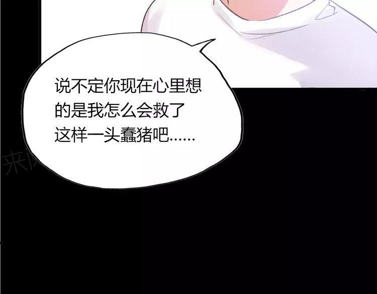 《前任攻略》漫画最新章节第11话免费下拉式在线观看章节第【59】张图片