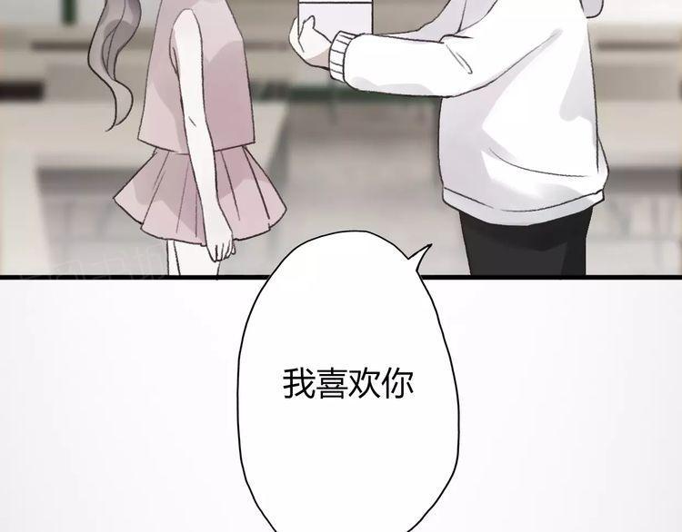 《前任攻略》漫画最新章节第11话免费下拉式在线观看章节第【57】张图片