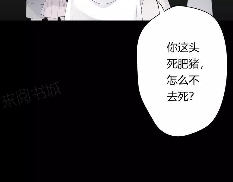 《前任攻略》漫画最新章节第11话免费下拉式在线观看章节第【54】张图片