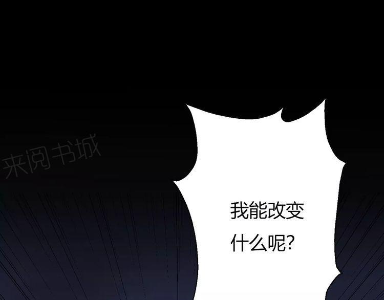 《前任攻略》漫画最新章节第11话免费下拉式在线观看章节第【46】张图片