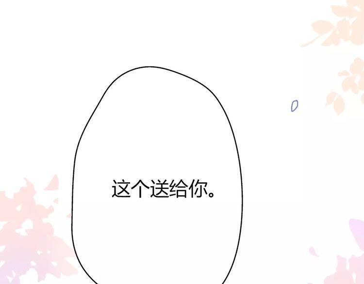 《前任攻略》漫画最新章节第11话免费下拉式在线观看章节第【22】张图片