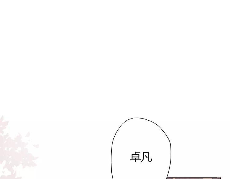 《前任攻略》漫画最新章节第12话免费下拉式在线观看章节第【154】张图片