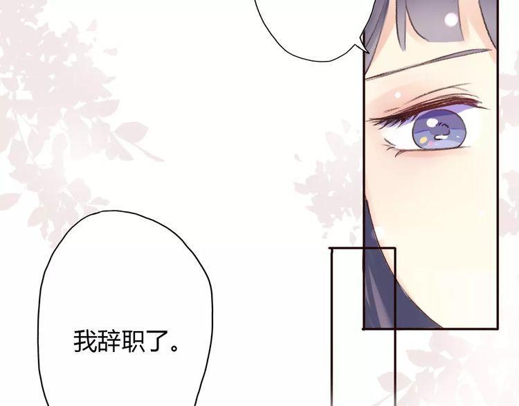 《前任攻略》漫画最新章节第12话免费下拉式在线观看章节第【153】张图片