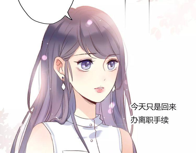 《前任攻略》漫画最新章节第12话免费下拉式在线观看章节第【152】张图片