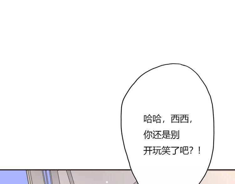 《前任攻略》漫画最新章节第12话免费下拉式在线观看章节第【147】张图片