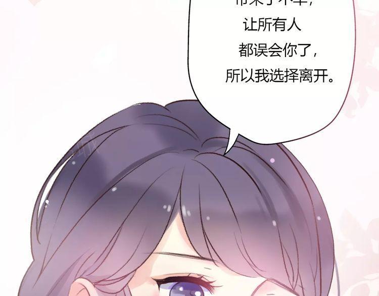 《前任攻略》漫画最新章节第12话免费下拉式在线观看章节第【143】张图片