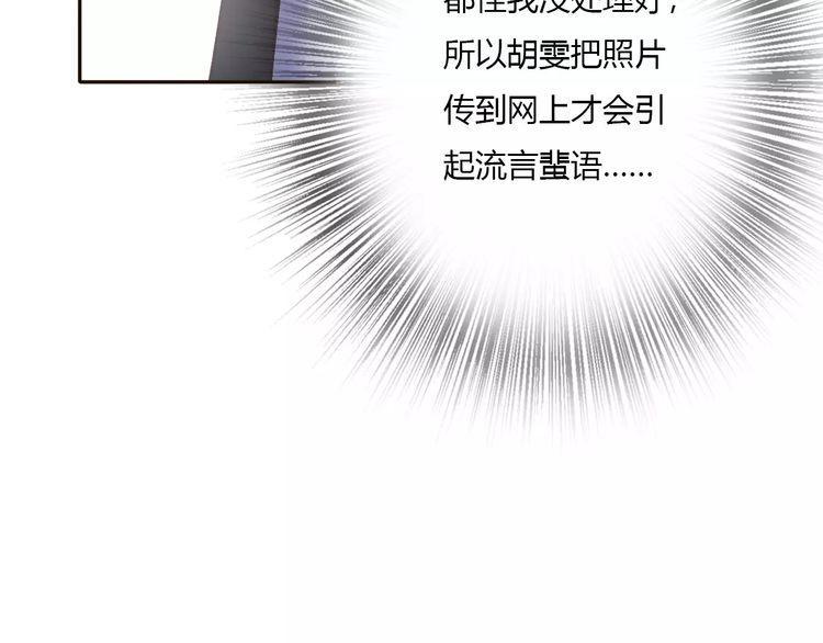 《前任攻略》漫画最新章节第12话免费下拉式在线观看章节第【136】张图片