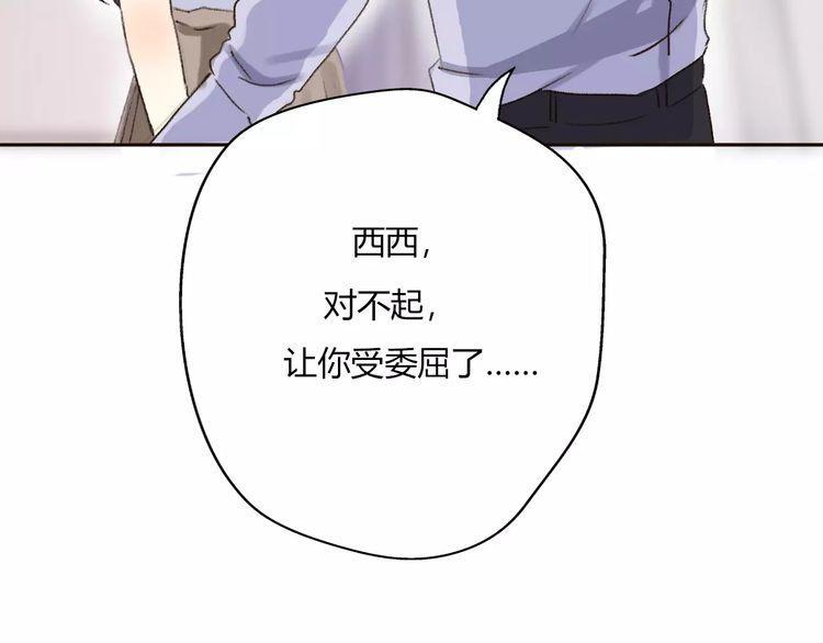 《前任攻略》漫画最新章节第12话免费下拉式在线观看章节第【133】张图片