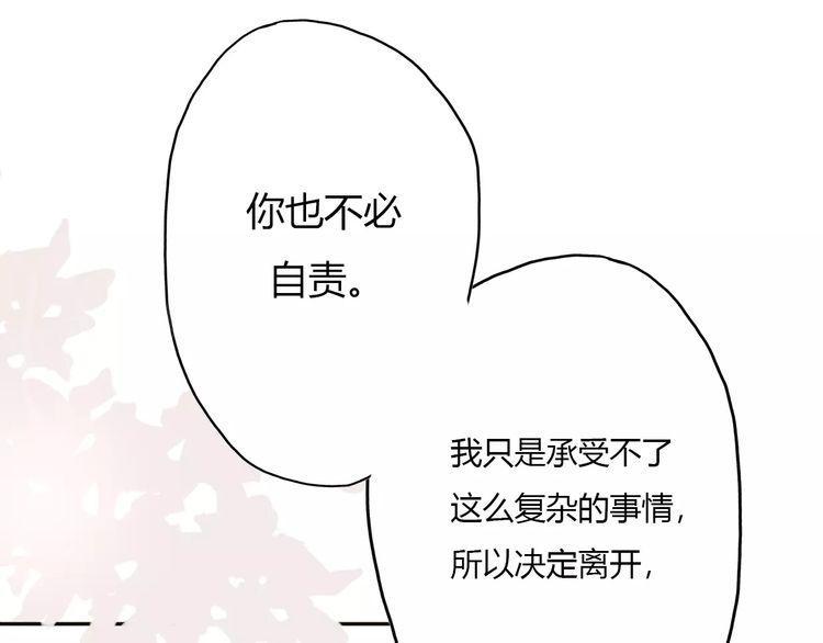 《前任攻略》漫画最新章节第12话免费下拉式在线观看章节第【128】张图片