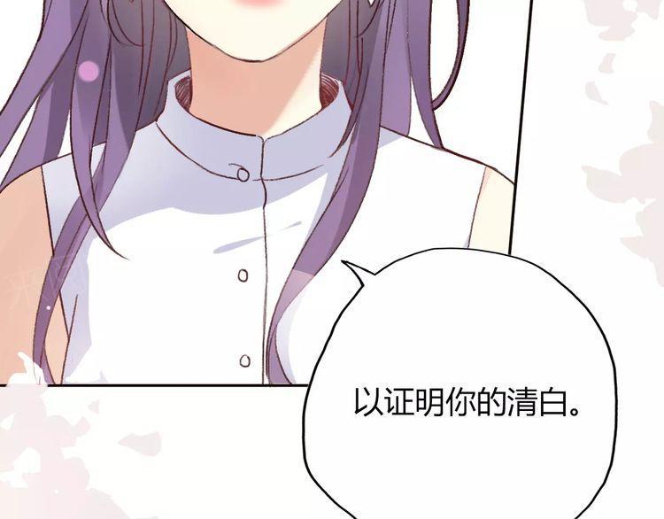 《前任攻略》漫画最新章节第12话免费下拉式在线观看章节第【126】张图片