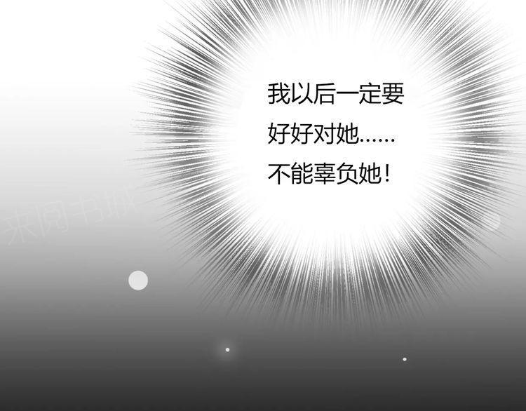 《前任攻略》漫画最新章节第12话免费下拉式在线观看章节第【121】张图片