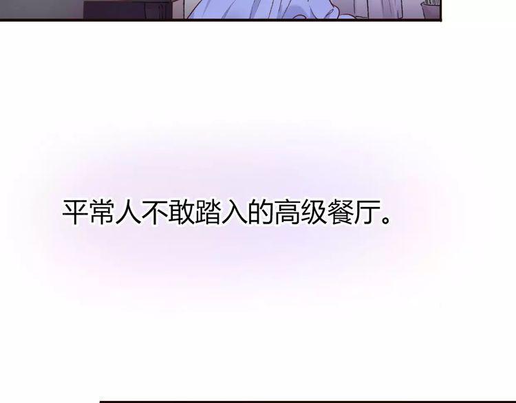 《前任攻略》漫画最新章节第12话免费下拉式在线观看章节第【114】张图片