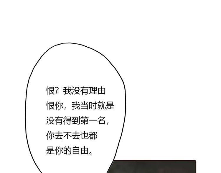 《前任攻略》漫画最新章节第12话免费下拉式在线观看章节第【94】张图片