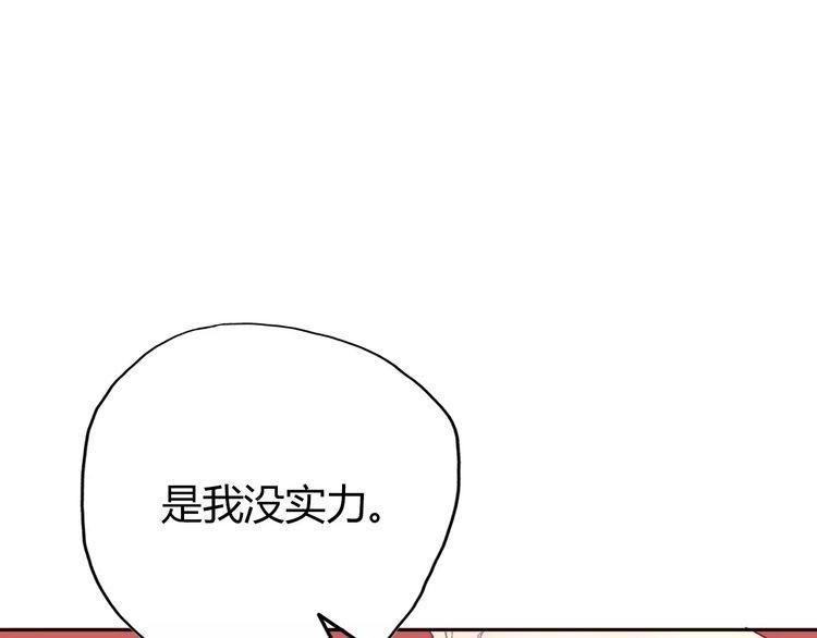 《前任攻略》漫画最新章节第12话免费下拉式在线观看章节第【92】张图片