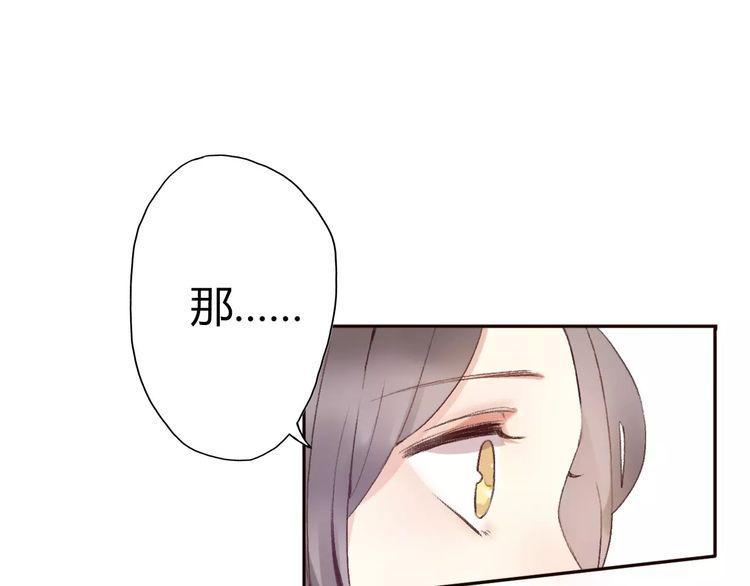 《前任攻略》漫画最新章节第12话免费下拉式在线观看章节第【90】张图片