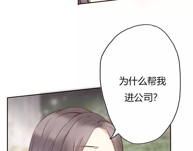 《前任攻略》漫画最新章节第12话免费下拉式在线观看章节第【89】张图片