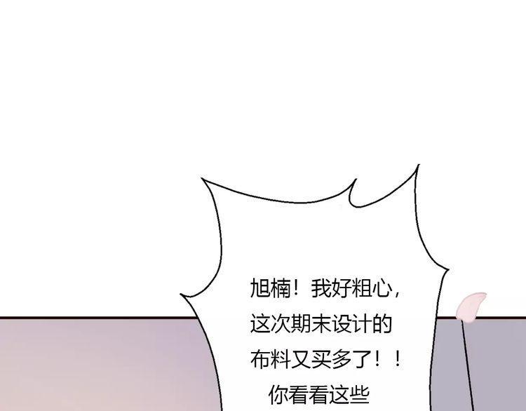 《前任攻略》漫画最新章节第12话免费下拉式在线观看章节第【83】张图片